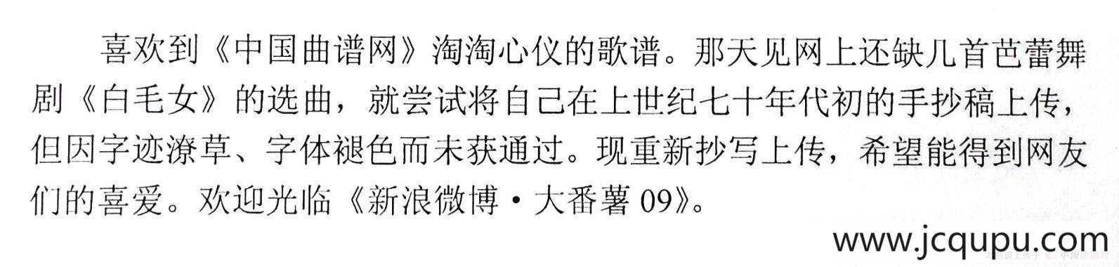 见仇人烈火烧（芭蕾舞剧《白毛女》插曲）简谱