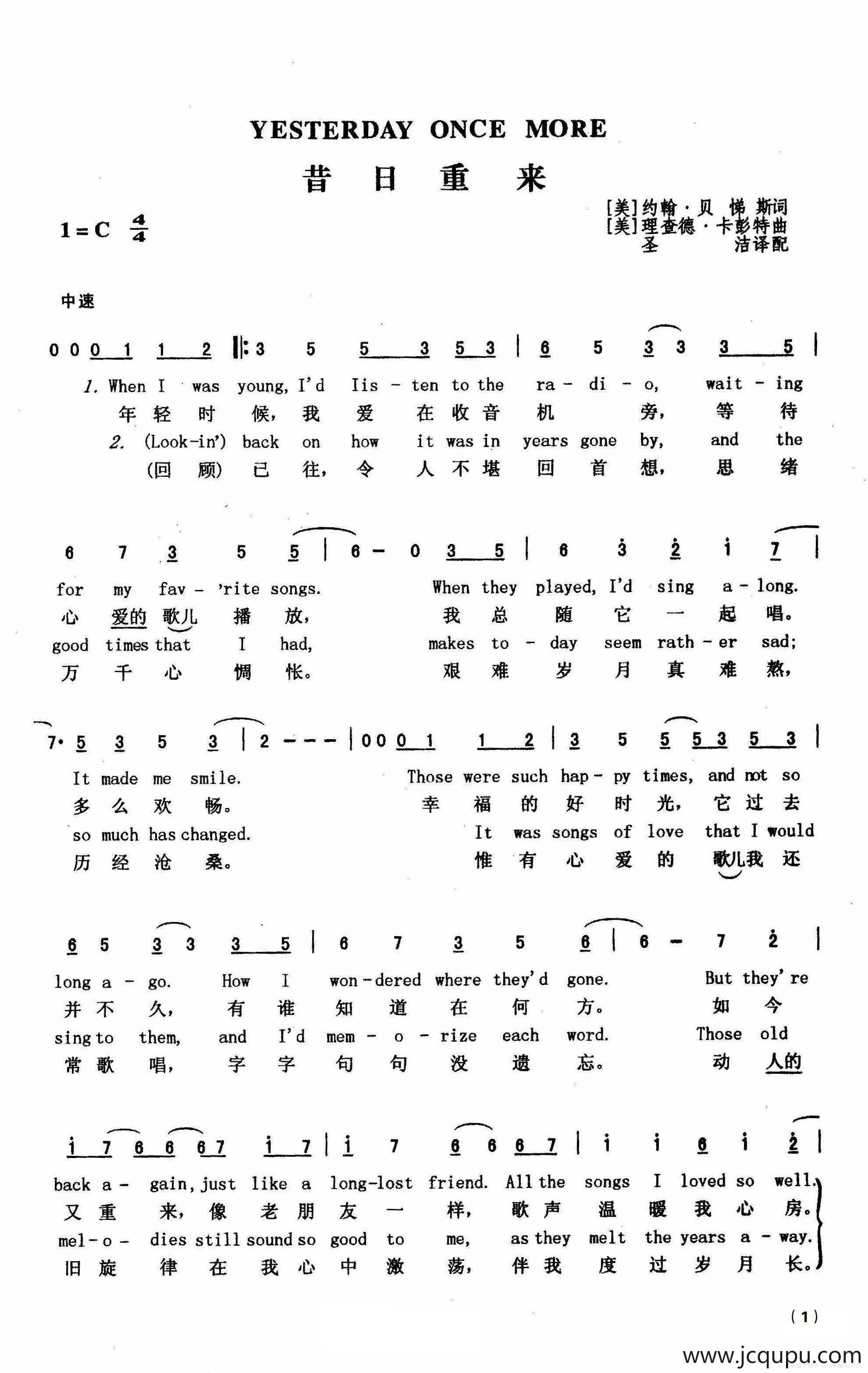 [美]昔日重来简谱