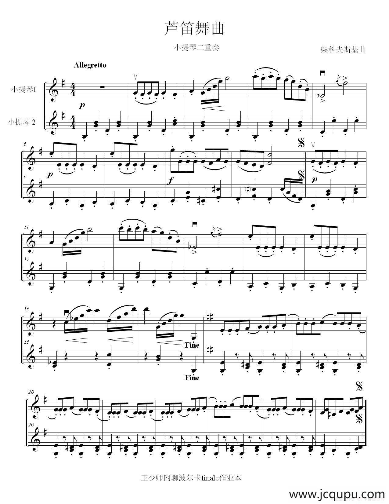 芦笛舞曲（小提琴二重奏）简谱