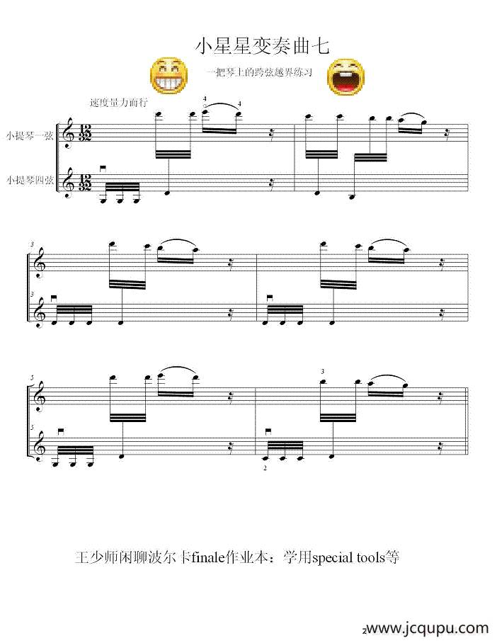 小星星变奏曲之七（小提琴独奏）简谱