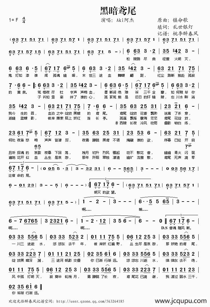 黑暗鸢尾简谱