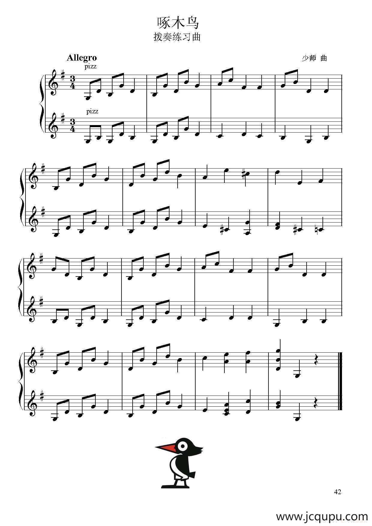 啄木鸟（小提琴二重奏拨奏练习曲）简谱