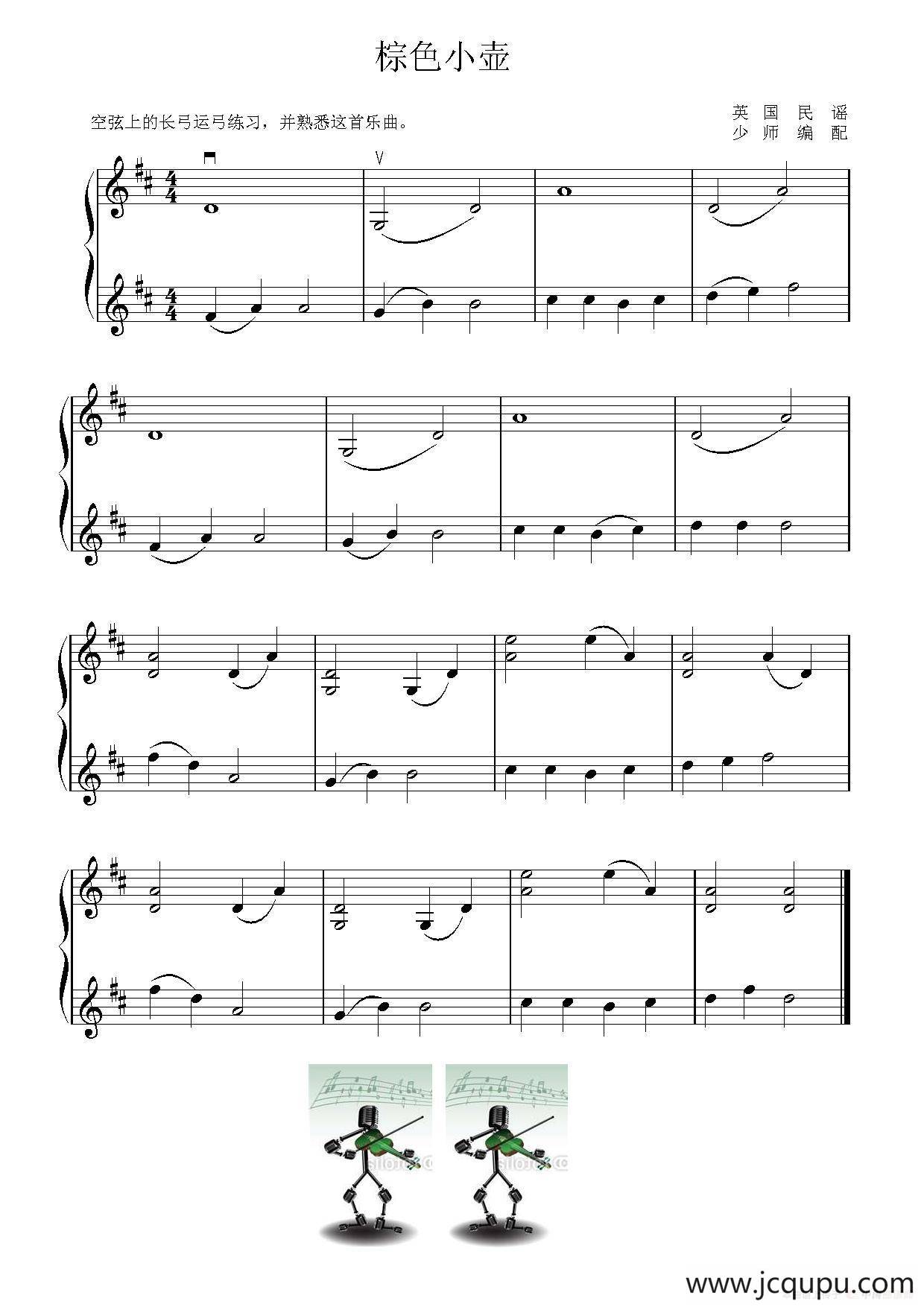 空弦练习与棕色小壶（小提琴二重奏）简谱