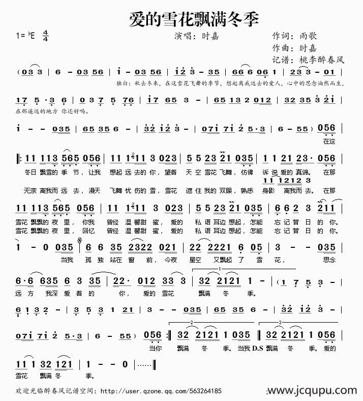 爱的雪花飘满冬季简谱