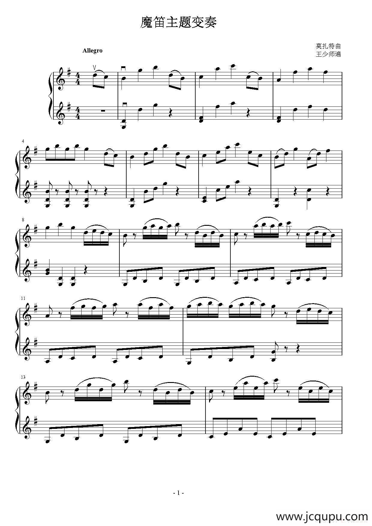 魔笛钢琴谱-莫扎特-看谱啦