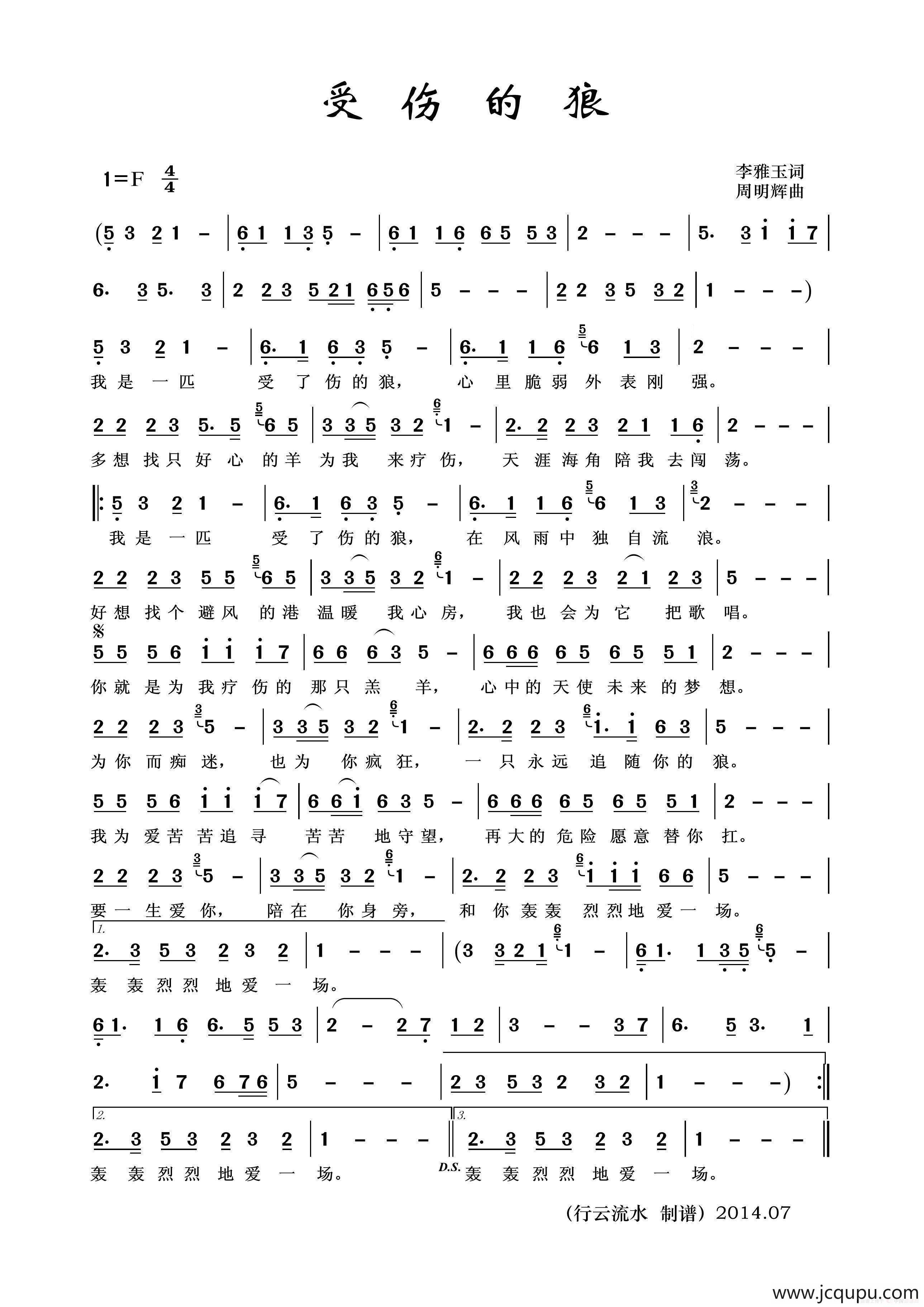 受伤的狼目录:简谱>简谱简谱时间:2018-08-25相识也是缘分(刘珺儿演唱