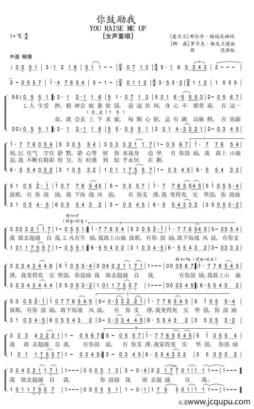 [英] 你鼓励我（女声重唱版）简谱