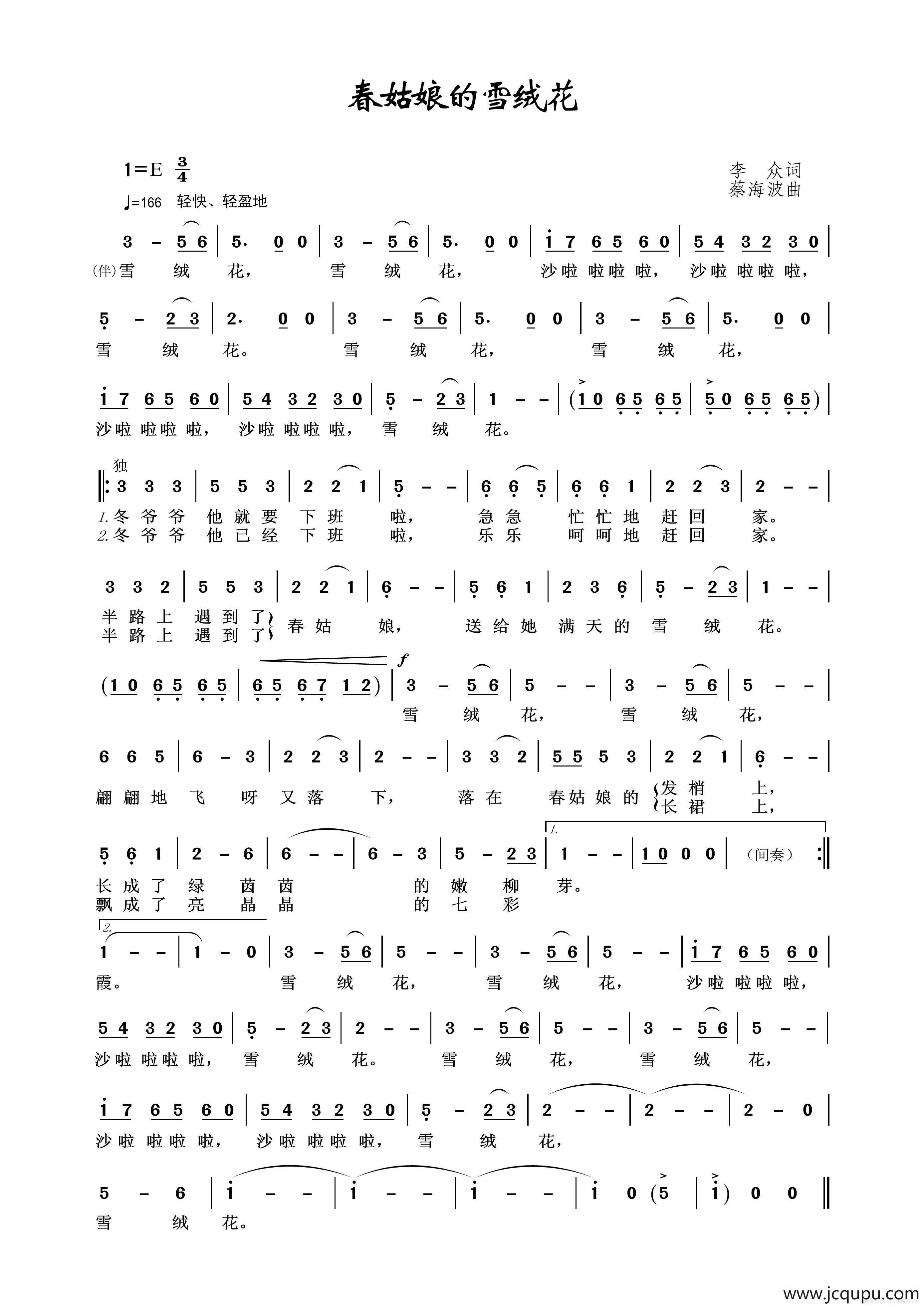 春姑娘的雪绒花简谱