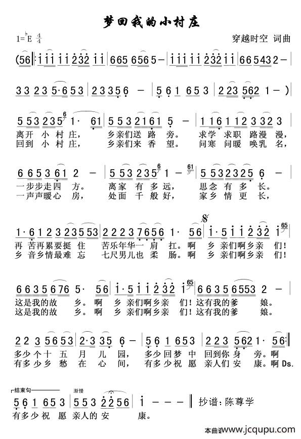 梦回我的小村庄简谱