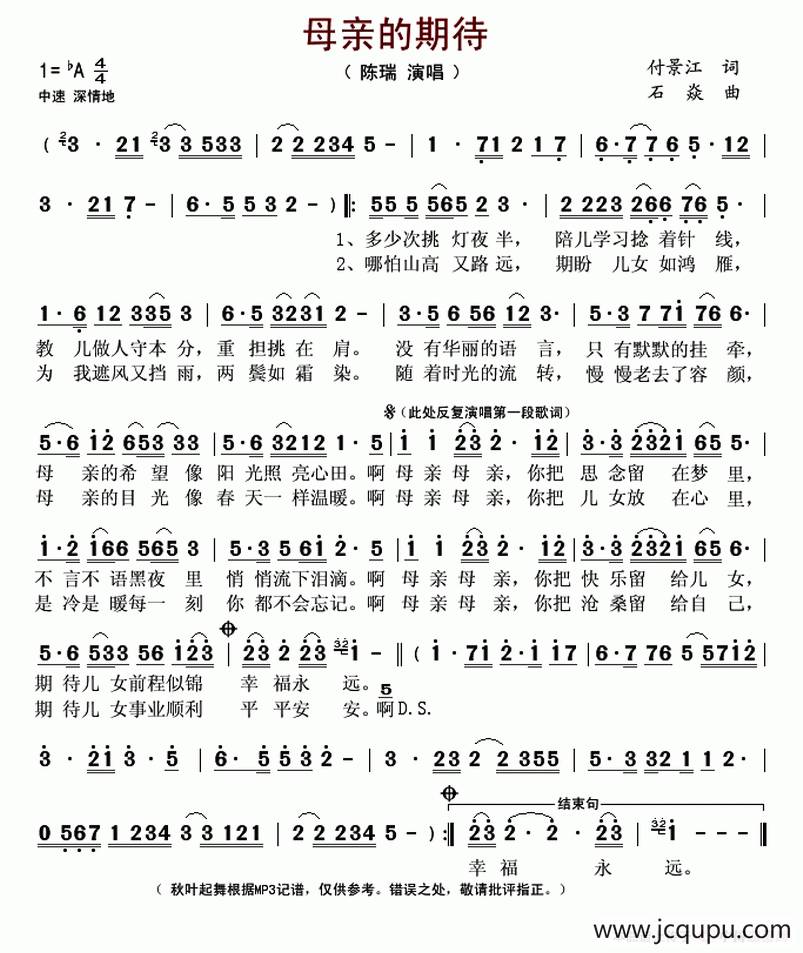 母亲的期待简谱