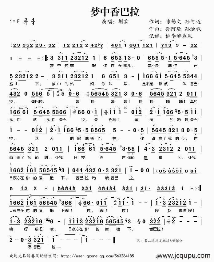 梦中香巴拉简谱