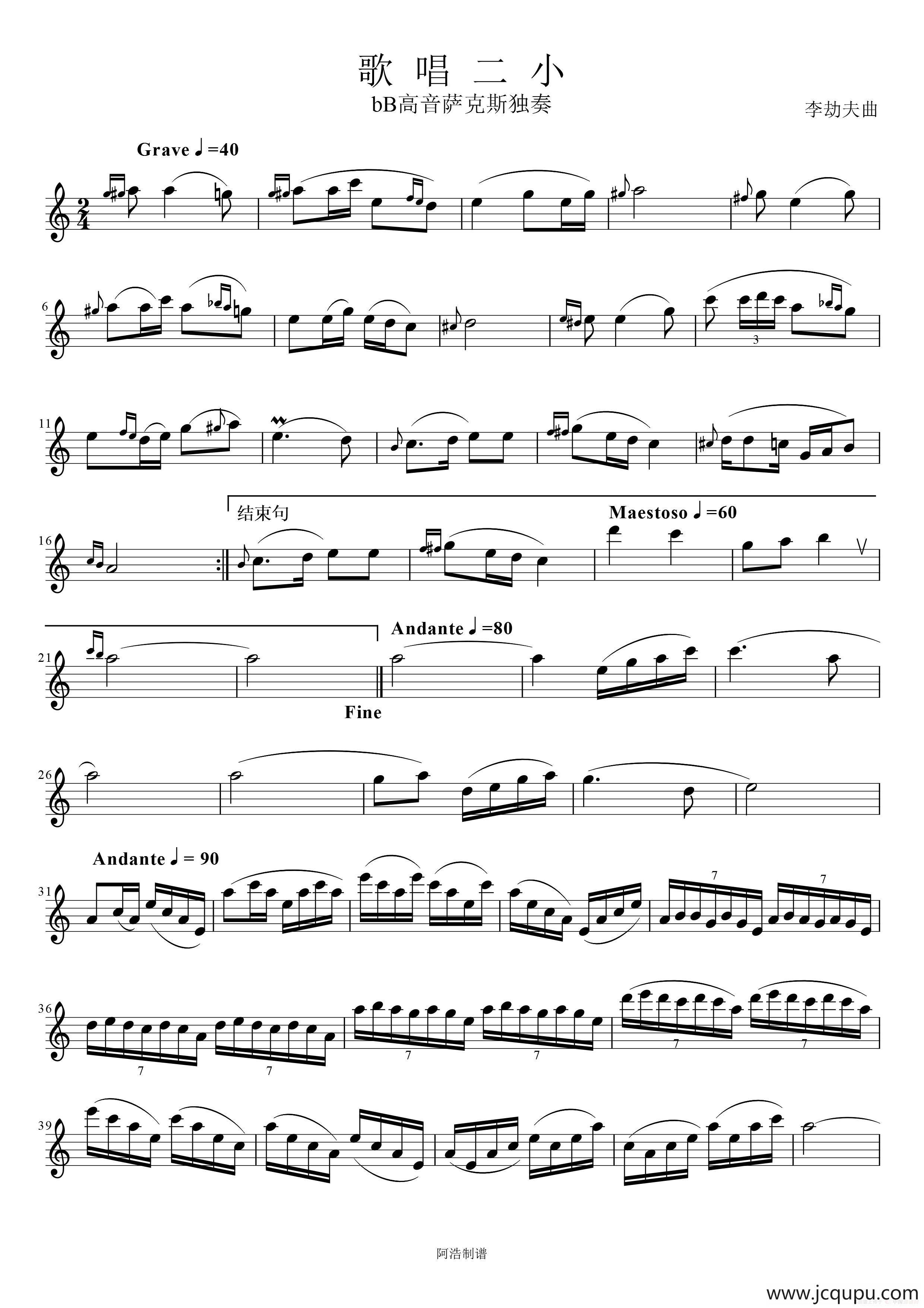 歌唱二小（bB高音萨克斯独奏）简谱