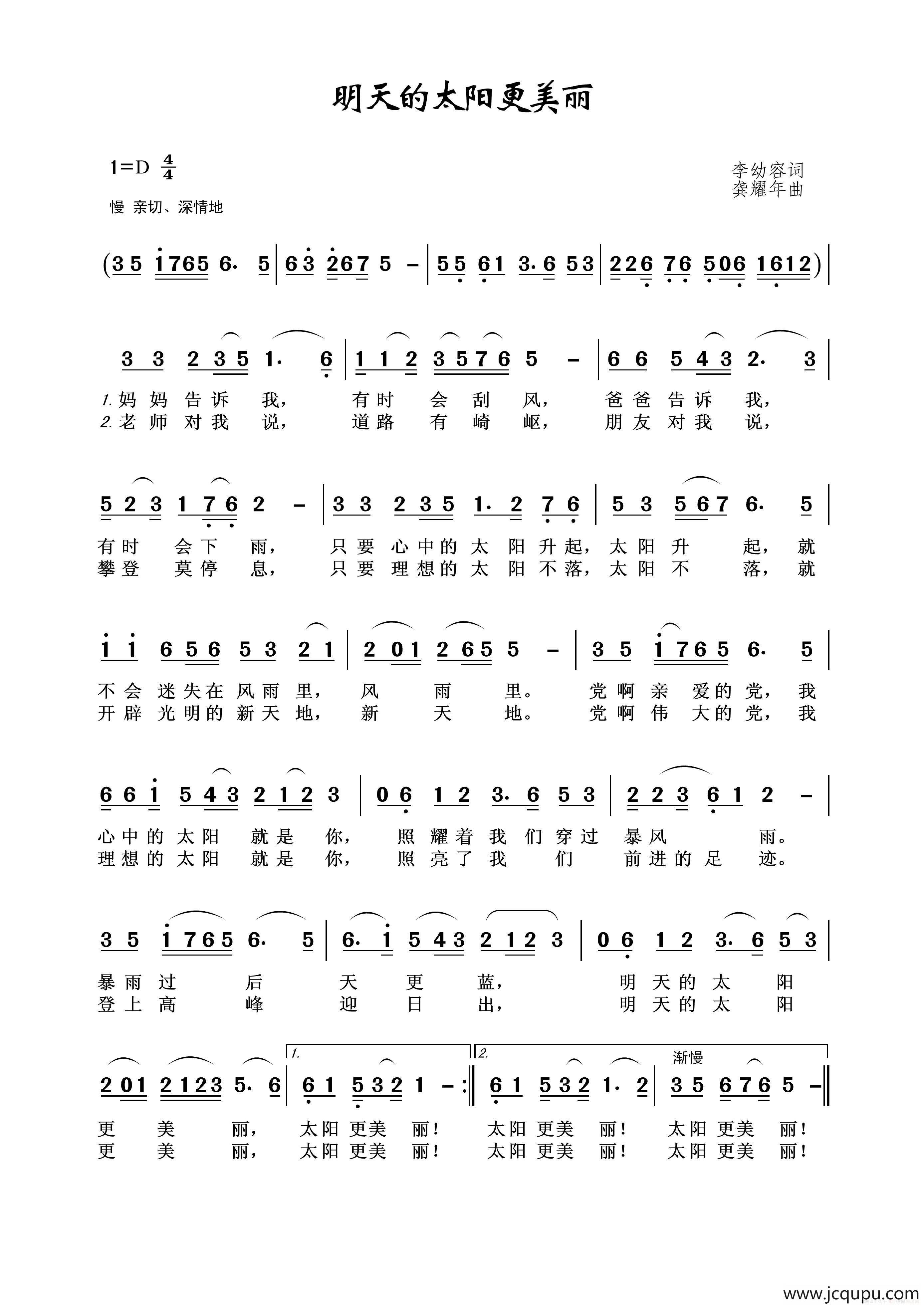 明天的太阳更美丽简谱