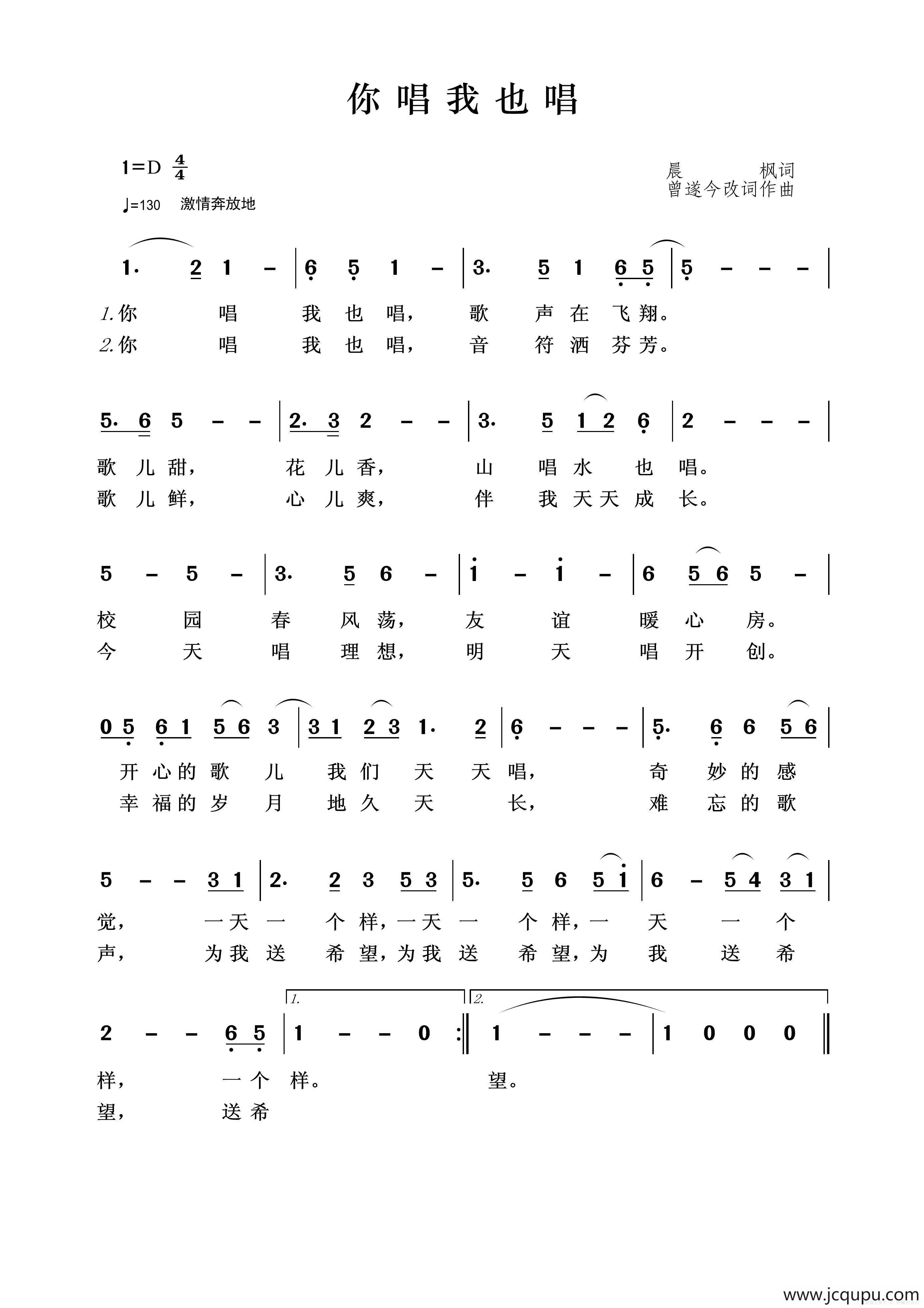 你唱我也唱简谱