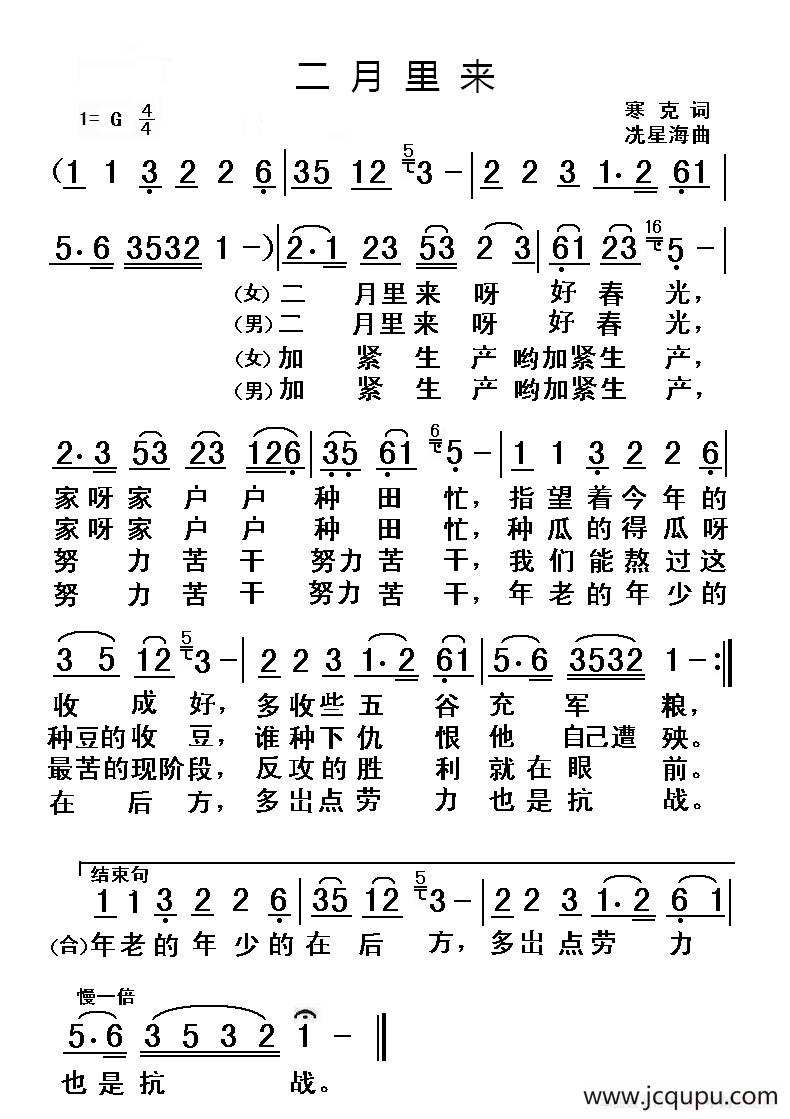 二月里来单簧管图片