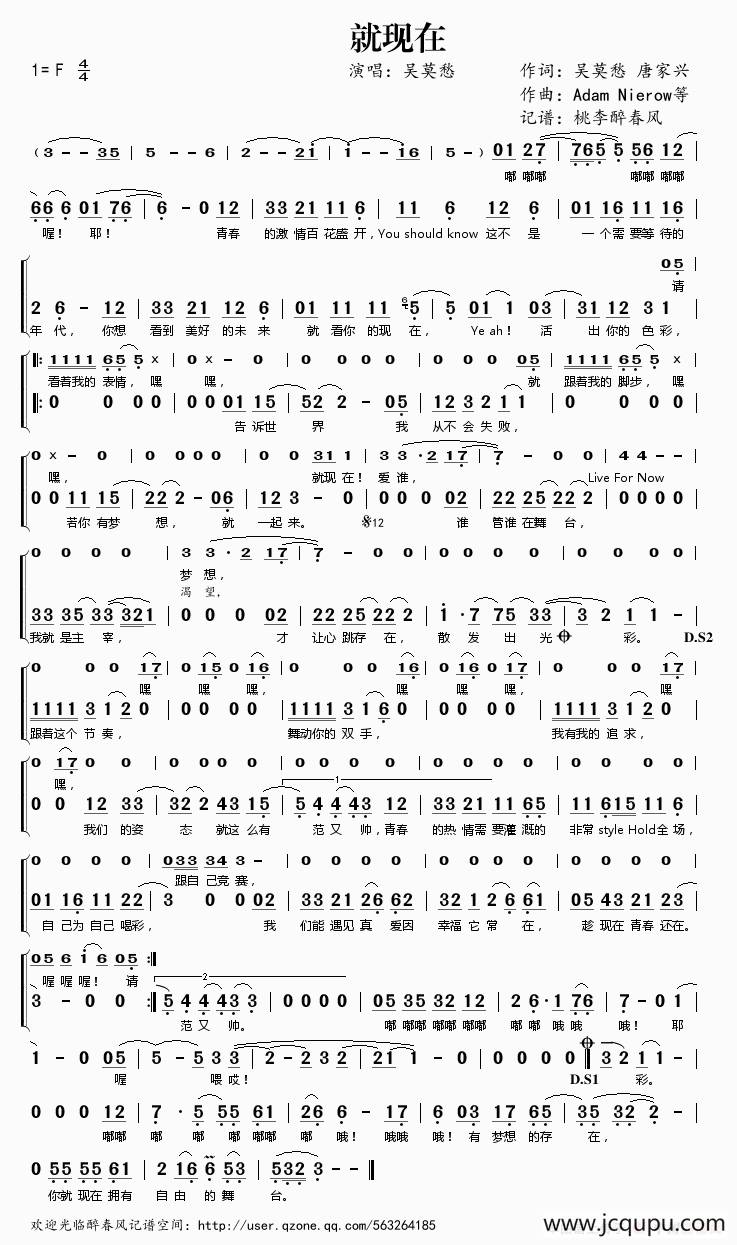 就现在简谱