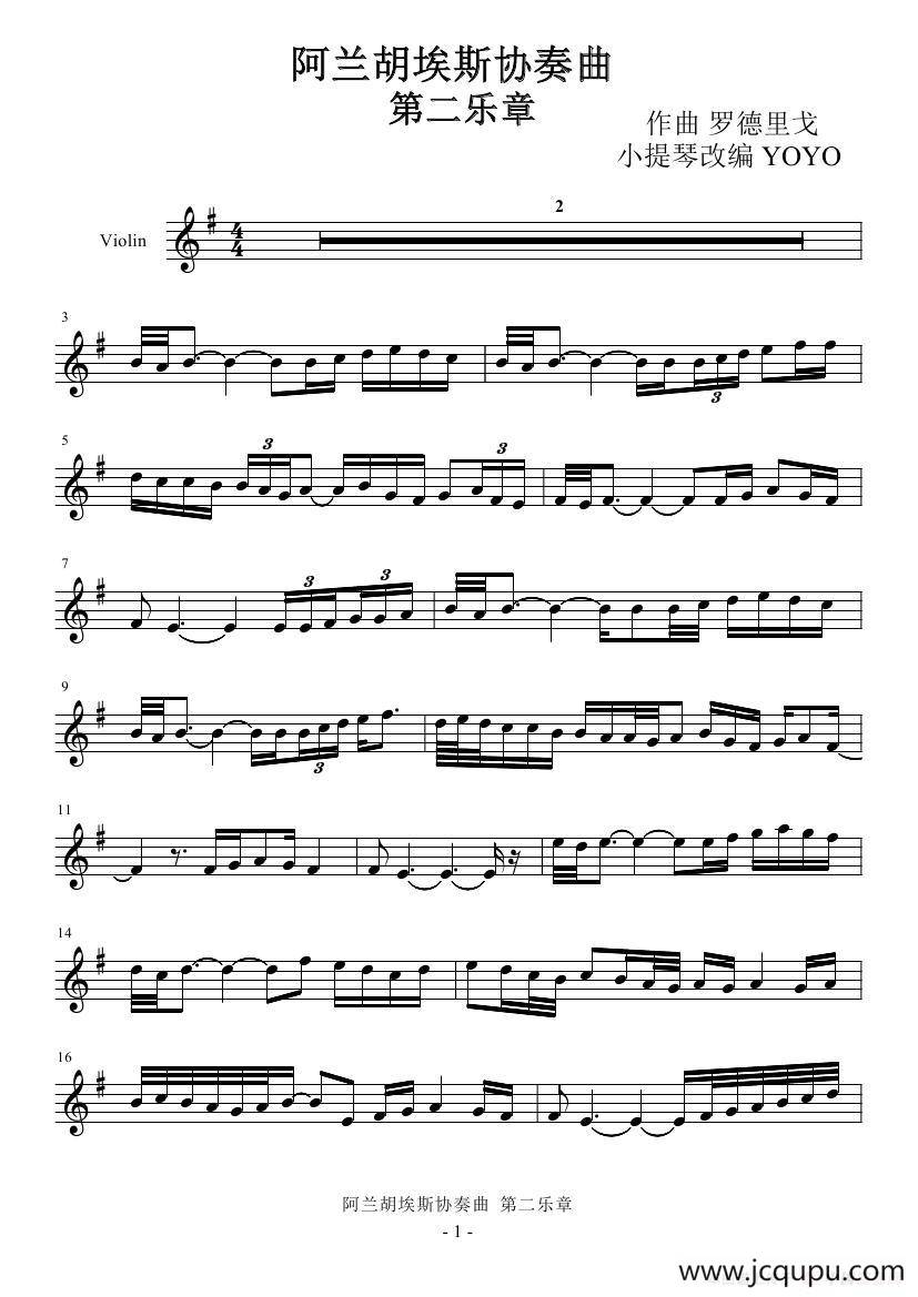  阿兰胡埃斯协奏曲第二乐章（小提琴谱）简谱