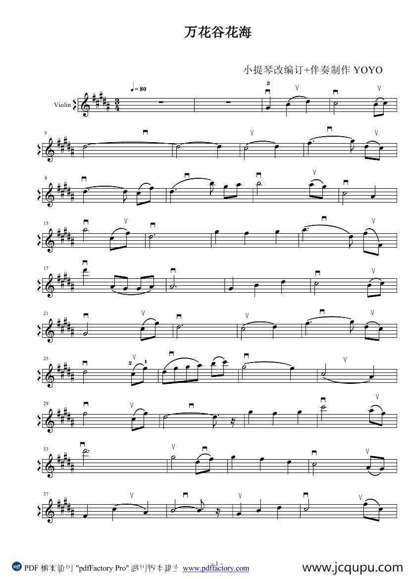 万花谷花海 （小提琴谱）简谱