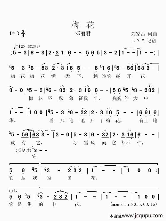 梅花（刘家昌词 刘家昌曲）简谱