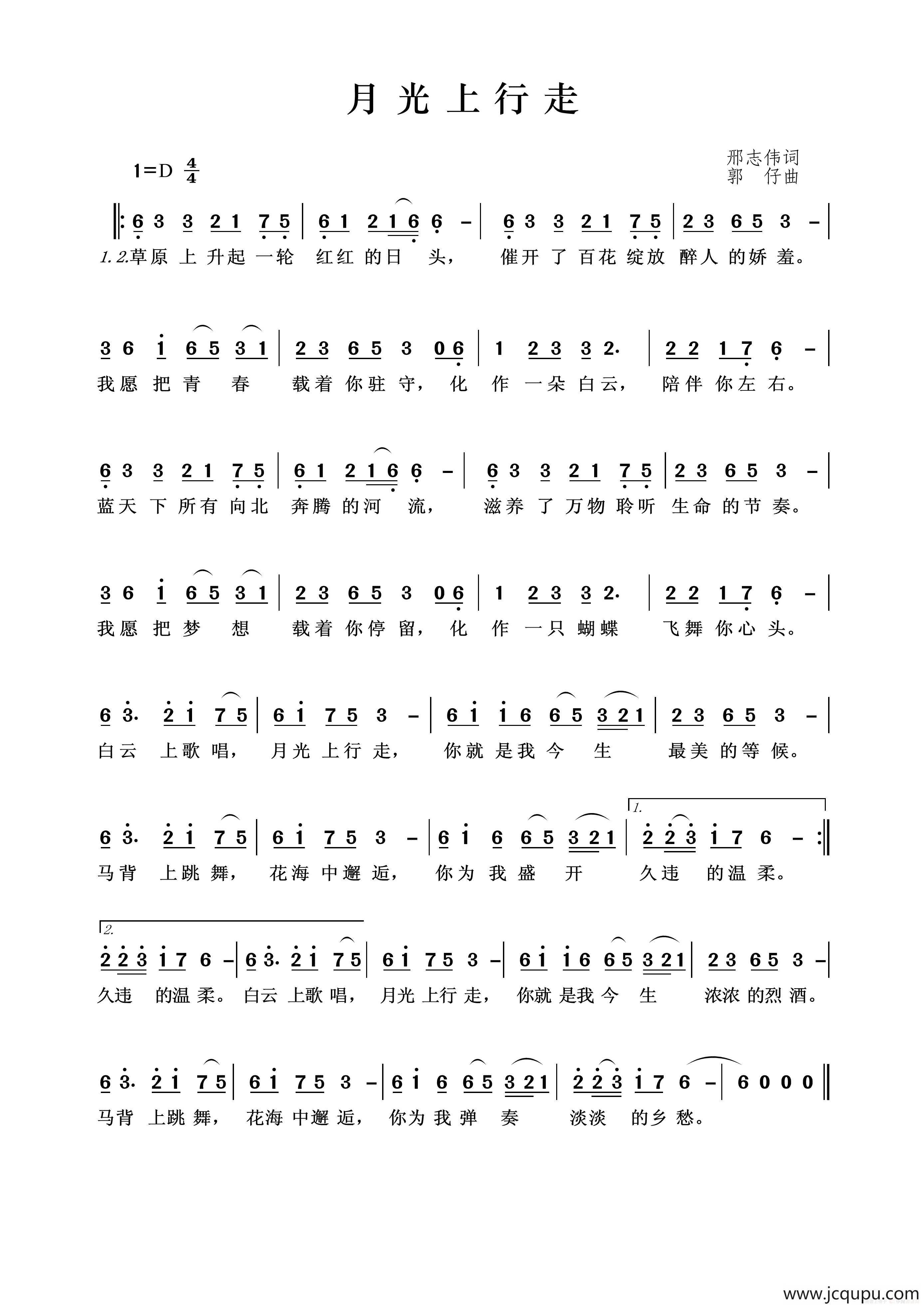 月光上行走简谱