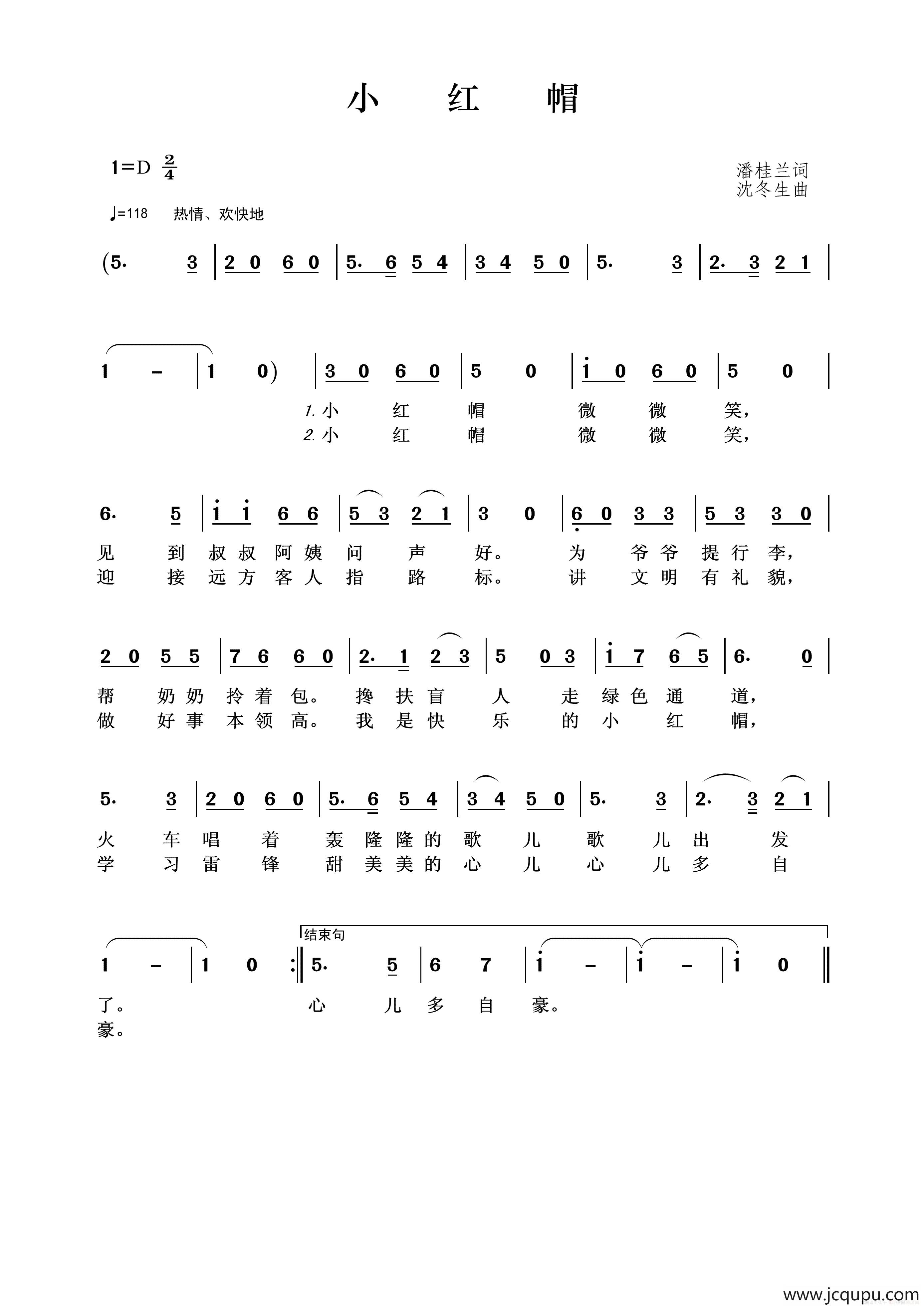小红帽简谱