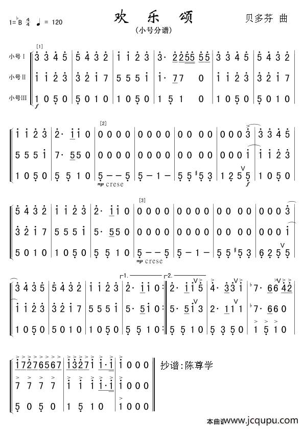 欢乐颂(小号分谱)军乐简谱简谱