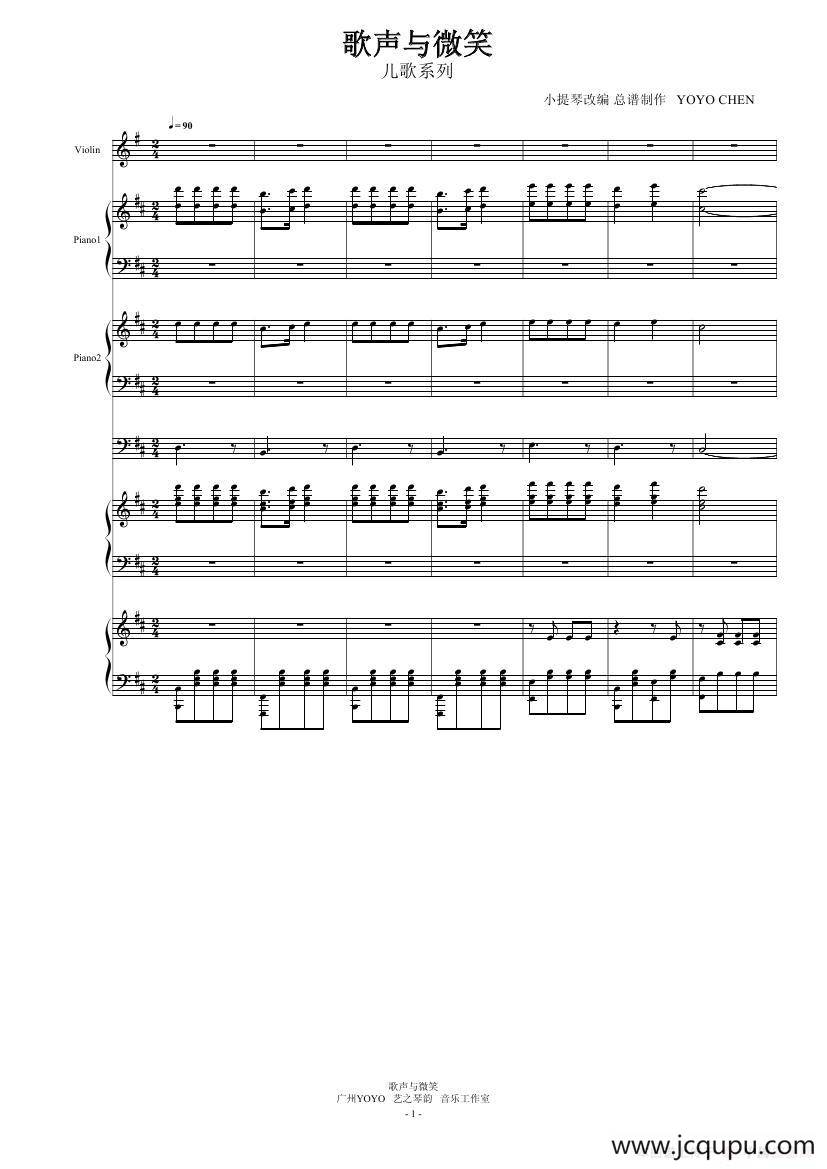 歌声与微笑（总谱）简谱