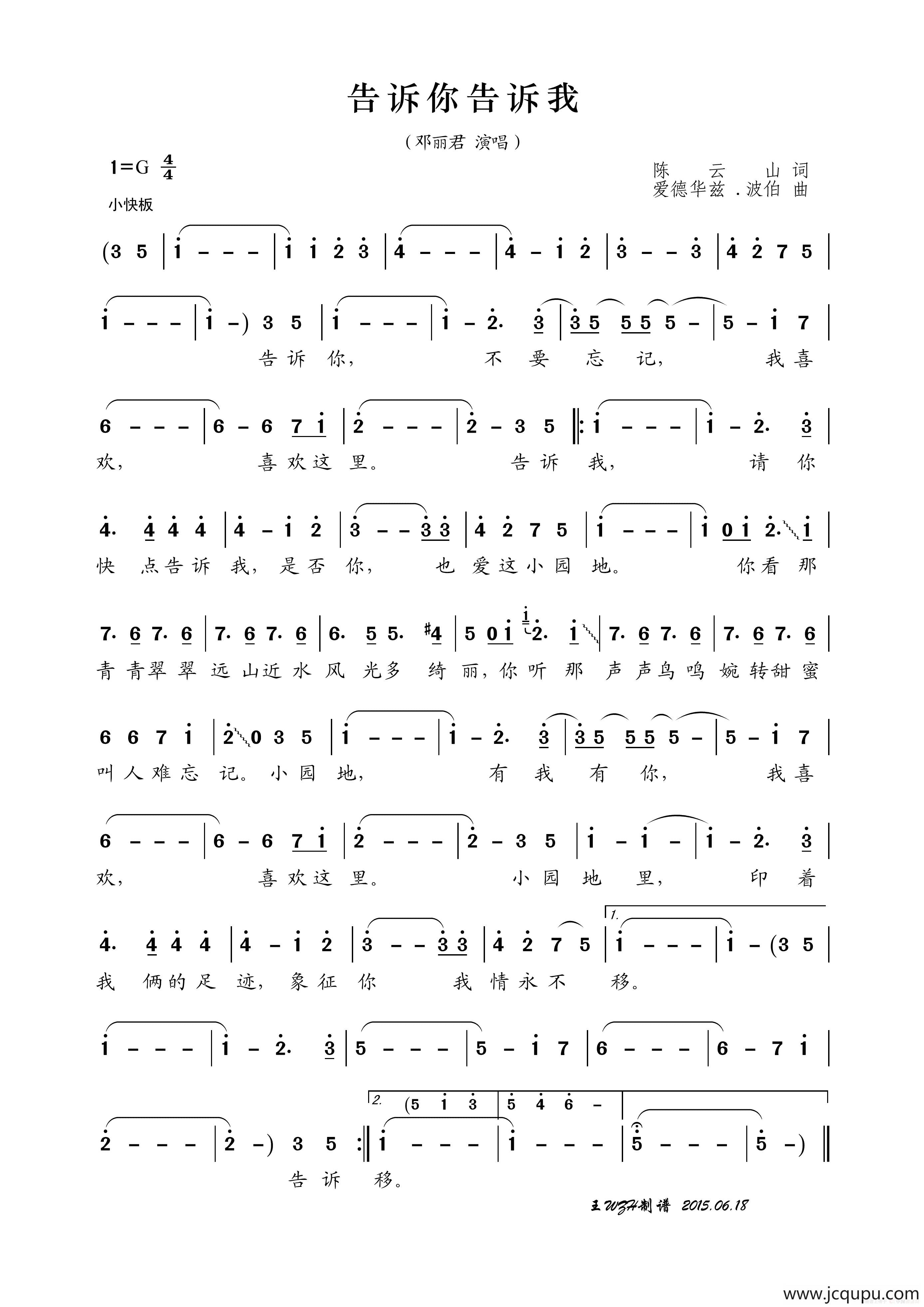 告诉你告诉我简谱