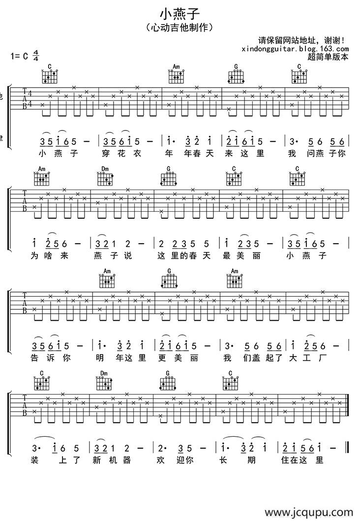 小燕子（吉他六线谱）简谱