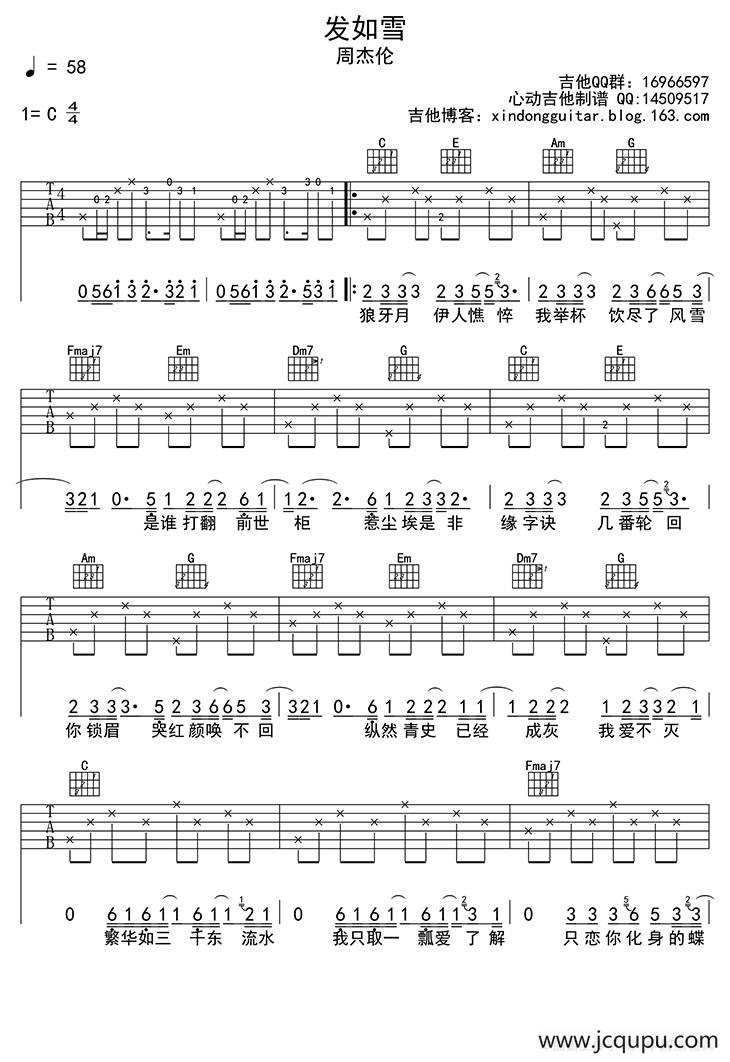 发如雪（吉他六线谱）简谱