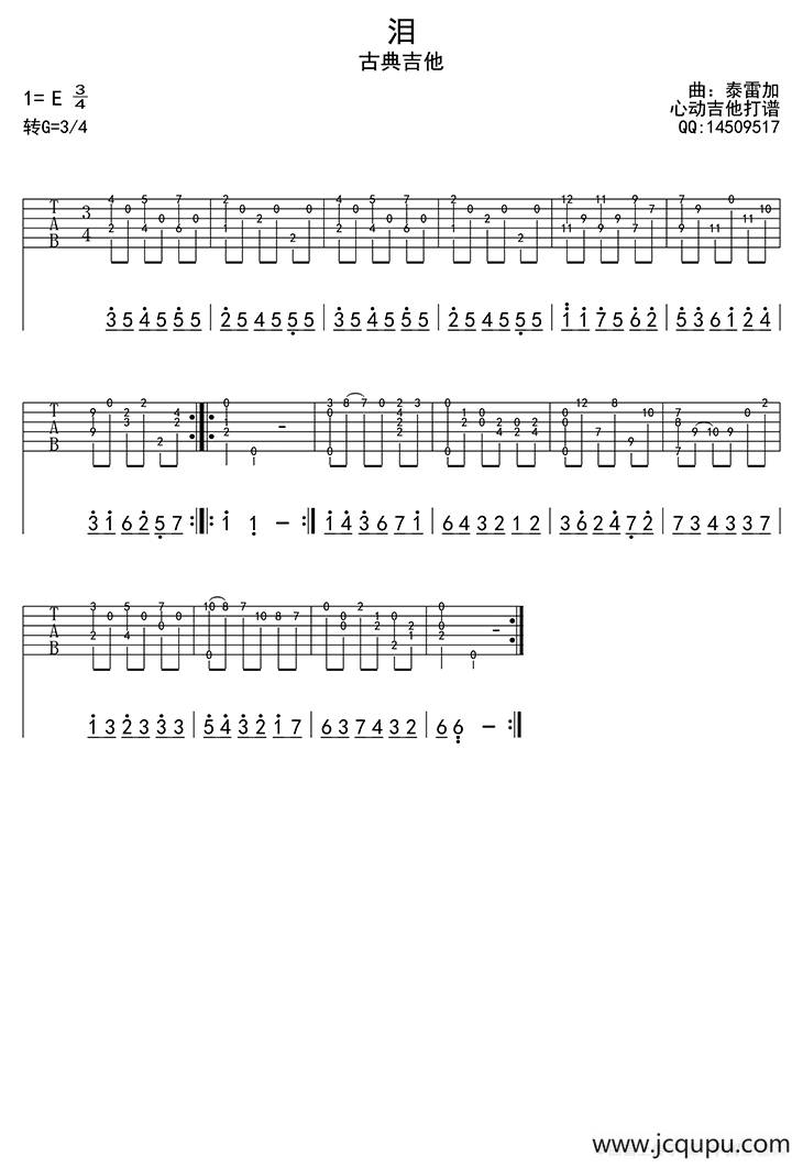 泪（吉他六线谱）简谱