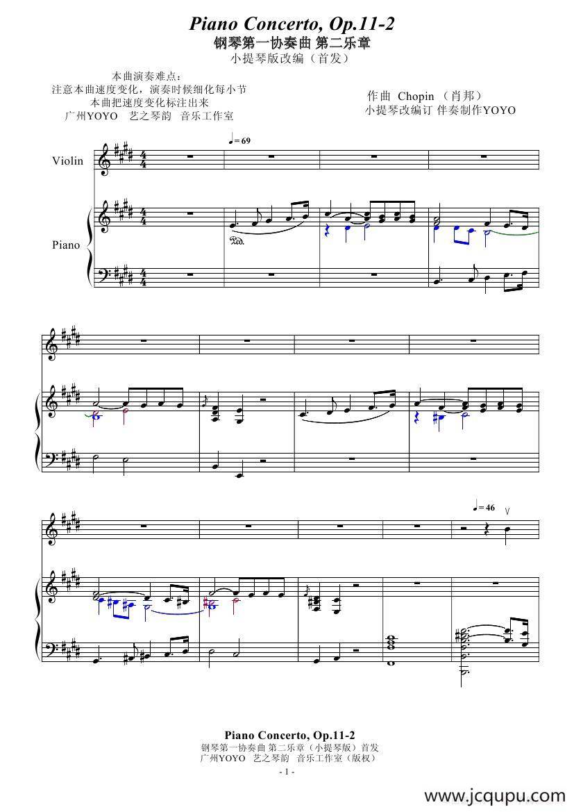 肖邦 钢琴第一协奏曲第二乐章（小提琴钢琴总谱）简谱
