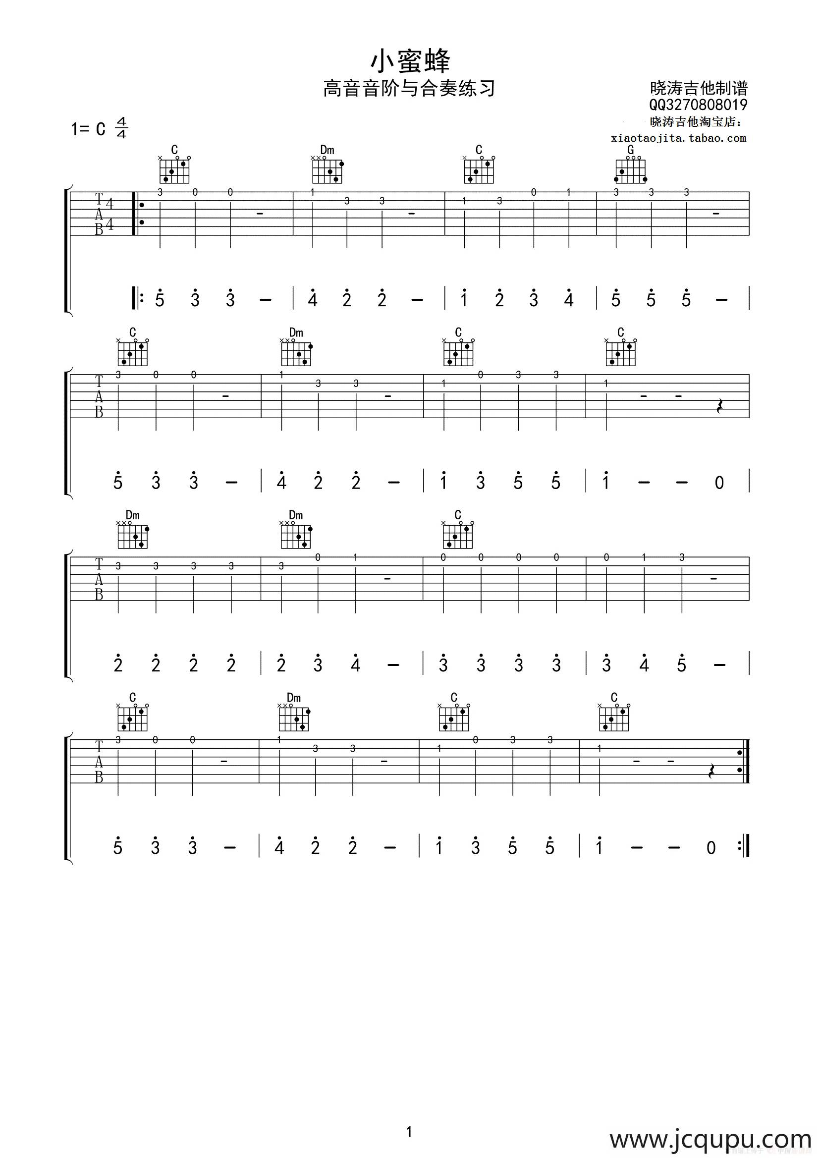 小蜜蜂（吉他入门单音练习）简谱