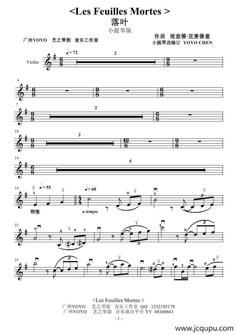 落叶（Les feuilles mortes）（小提琴谱）简谱