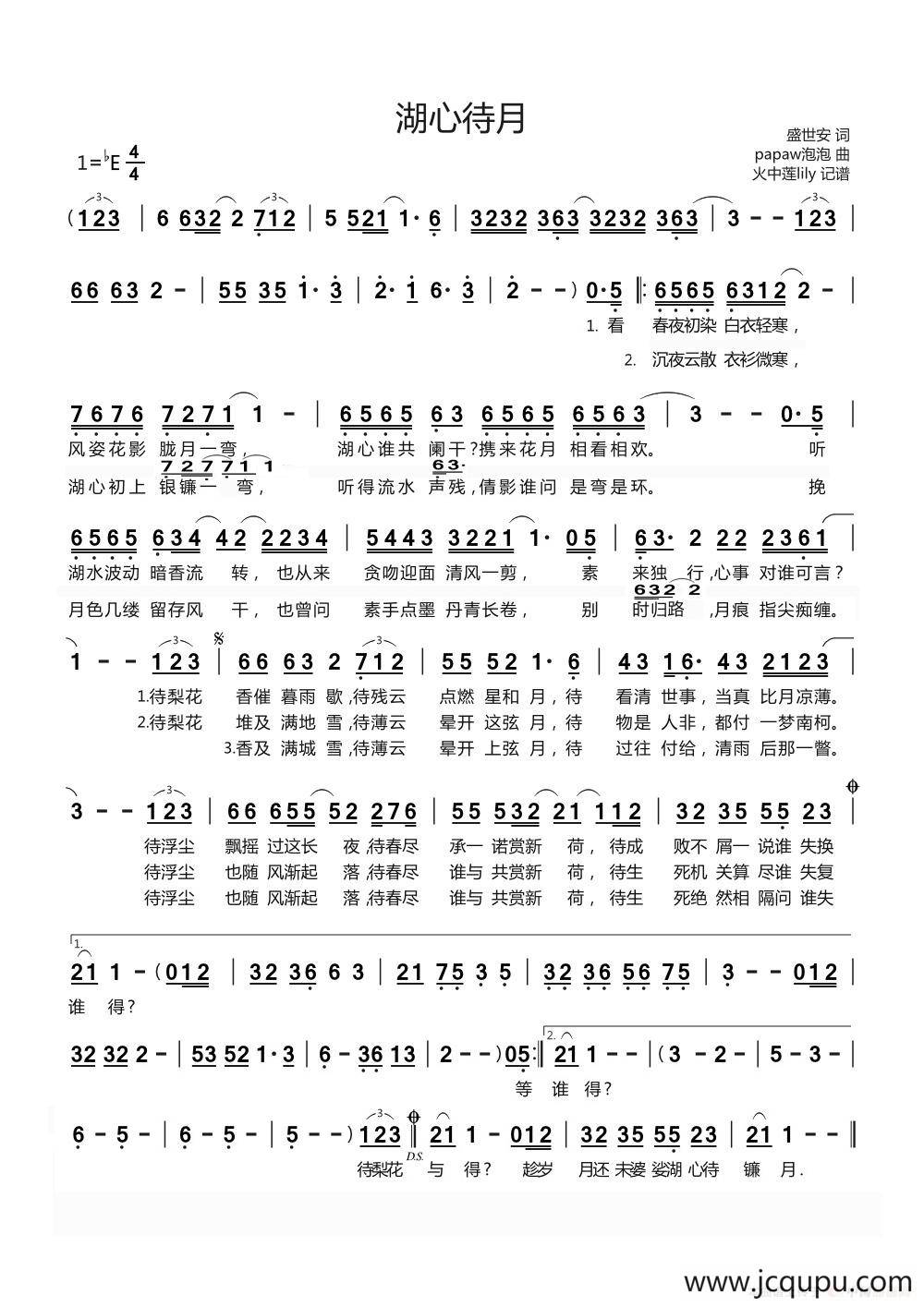 湖心待月简谱