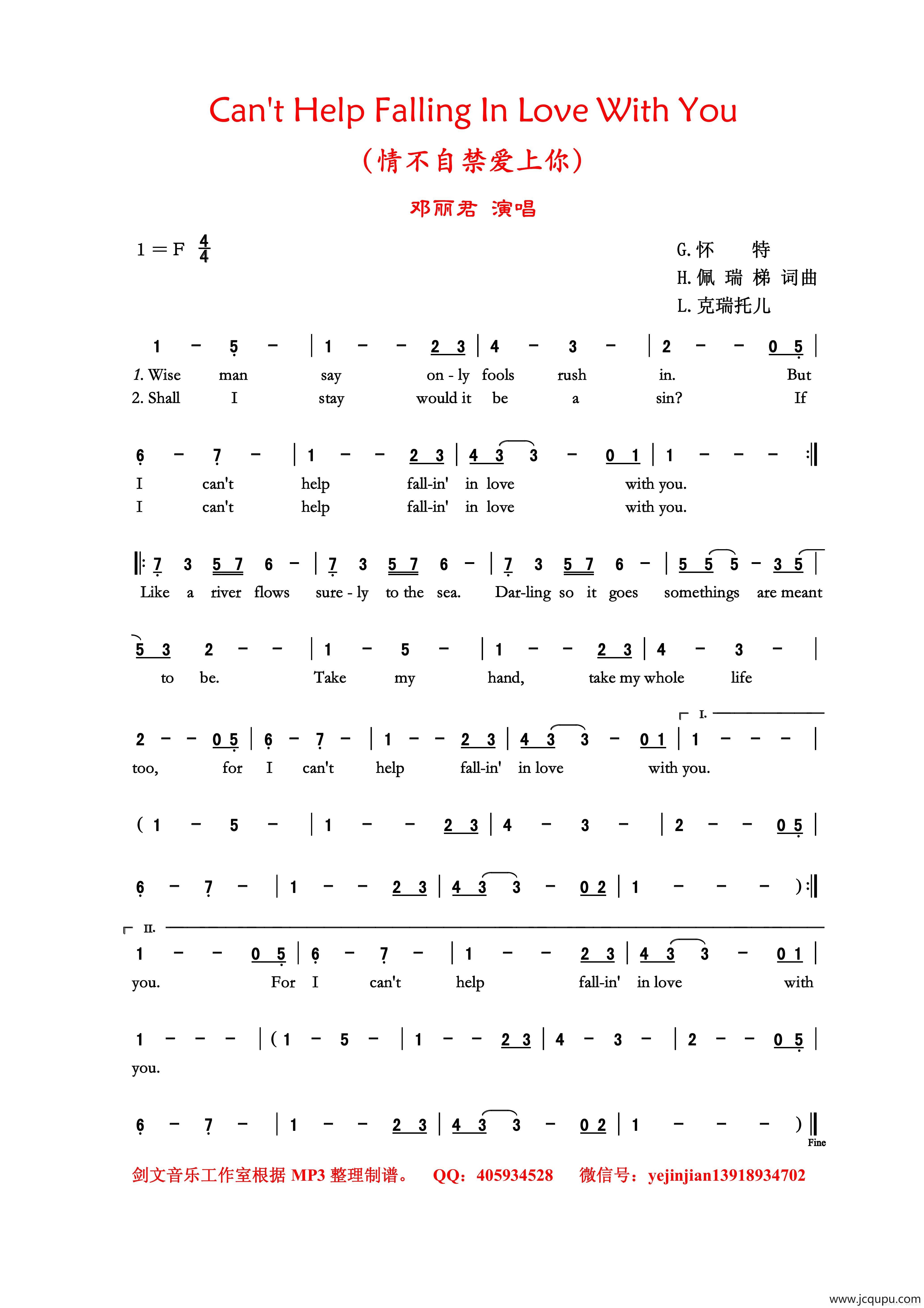 Can't Help Falling In Love With You（情不自禁爱上你）简谱