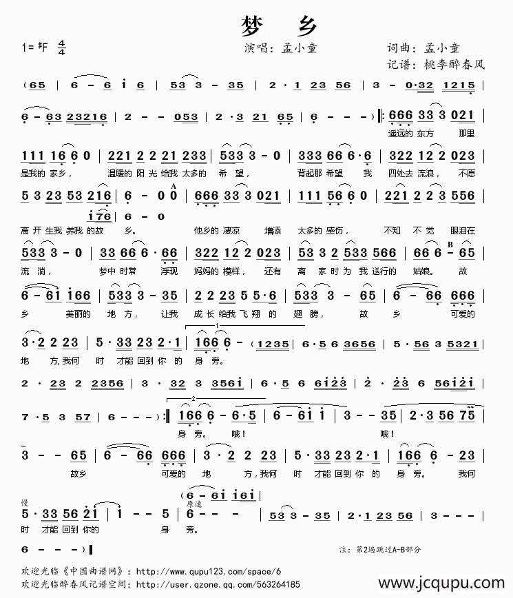 ​梦乡（孟小童词曲）简谱