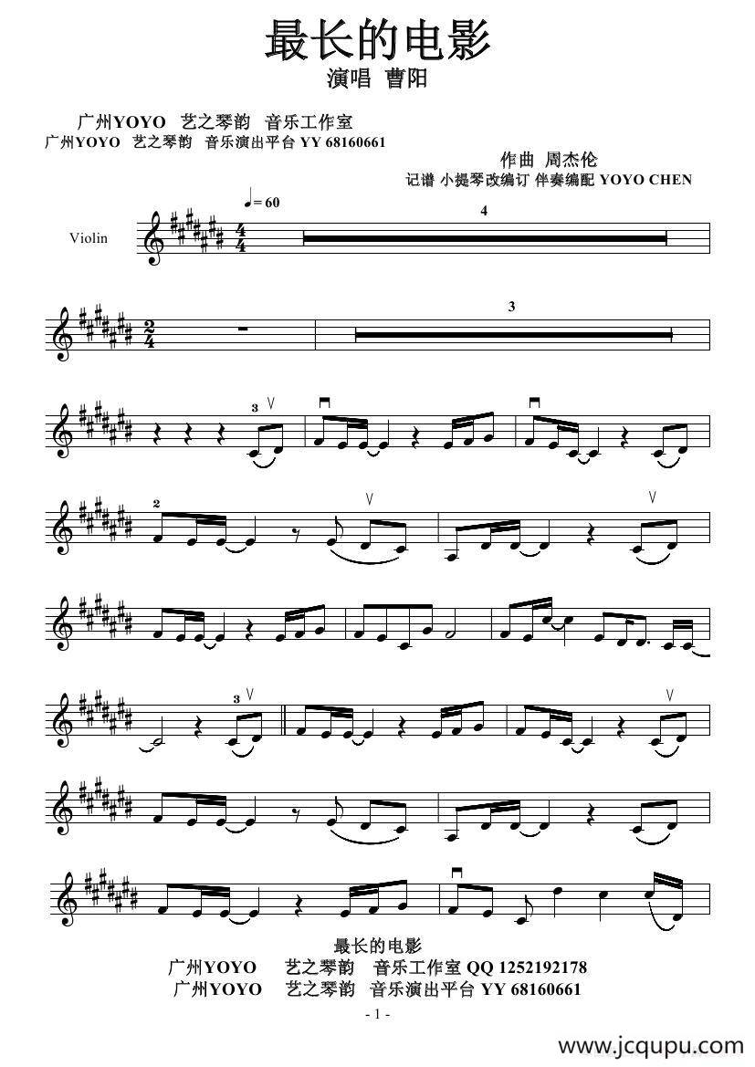 最长的电影（小提琴谱）简谱