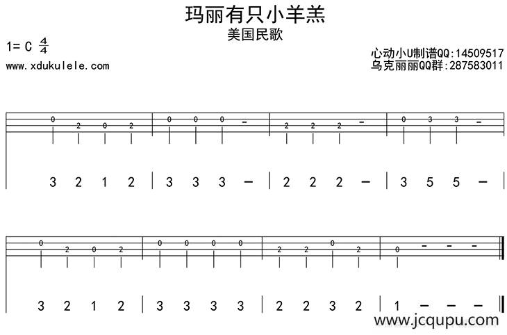 玛丽有只小羊羔(单音练习)（ukulele四线谱）简谱