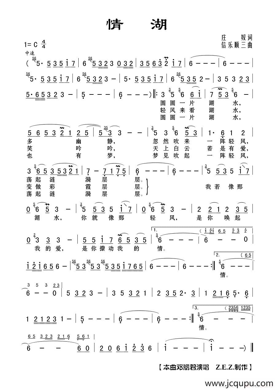 情湖简谱