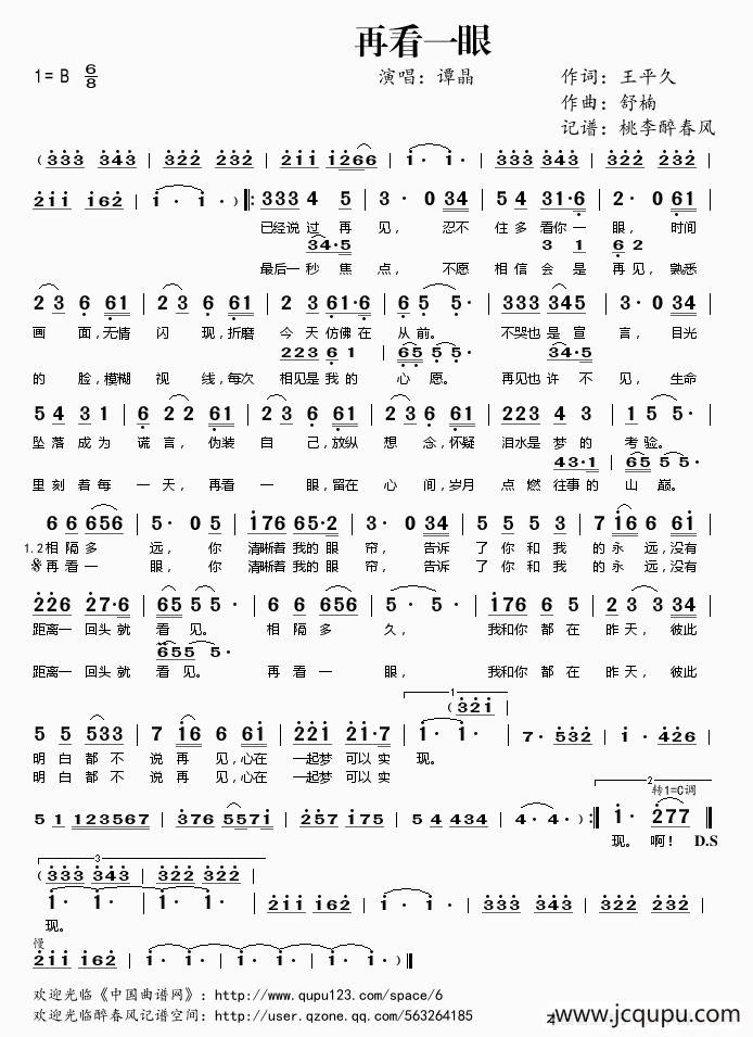 ​再看一眼简谱