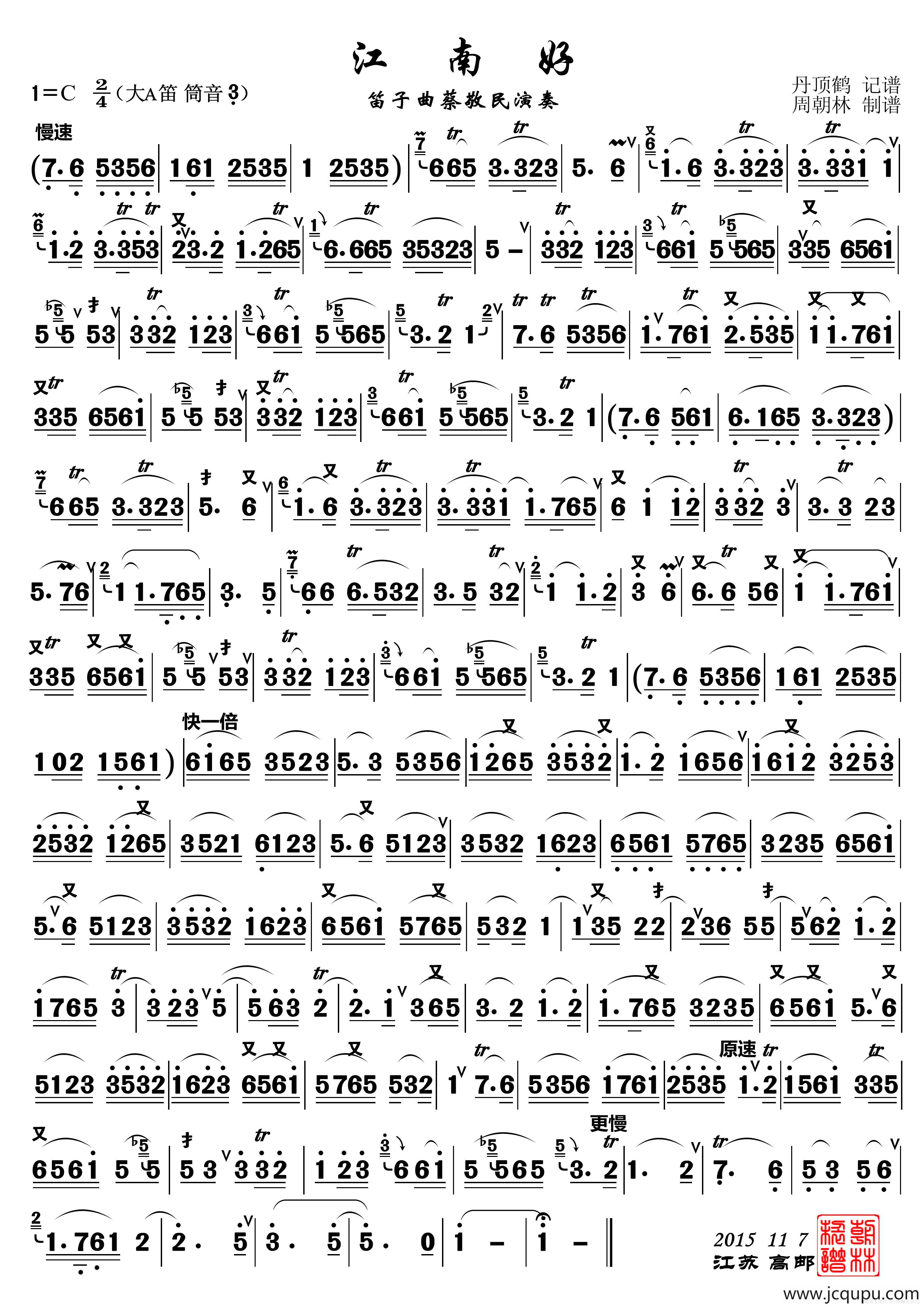 08-25英国掷弹兵进行曲(正谱)2018-08-25 04:19:18红岩颂2018-08-25