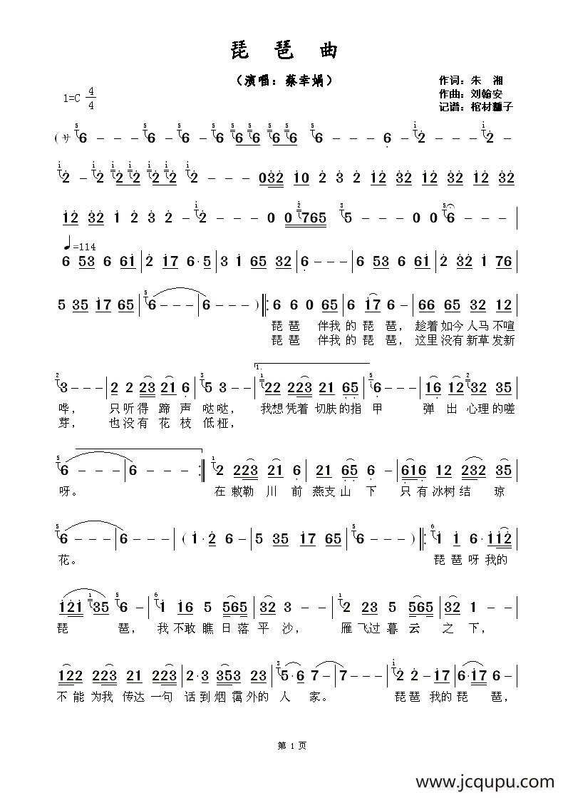 67琵琶曲简谱-曲谱 - 酷好简谱