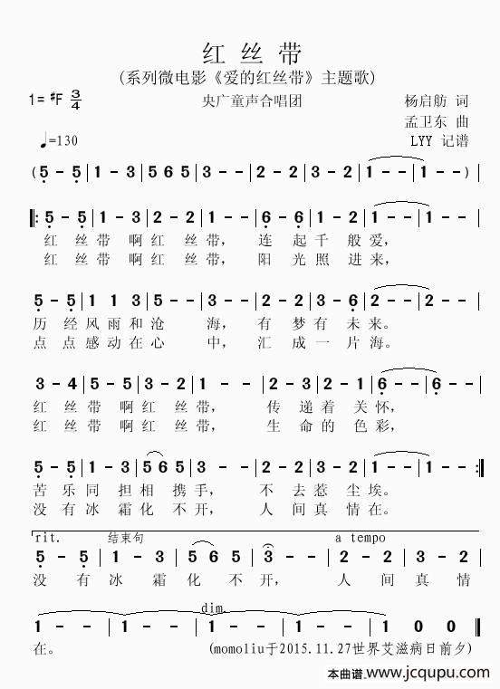 红丝带（系列微电影《爱的红丝带》主题歌）简谱
