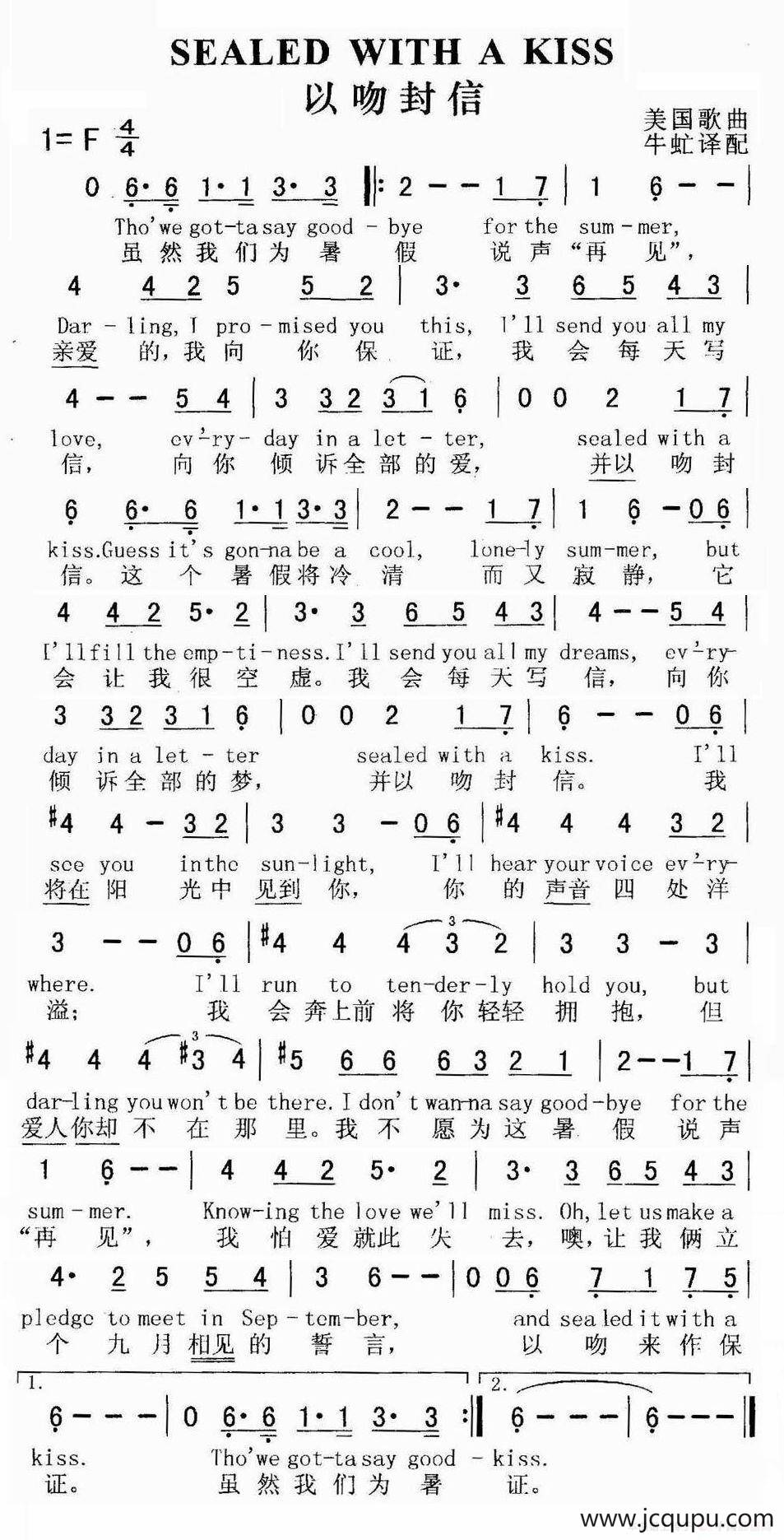 [美]以吻封缄（中英文对照）简谱