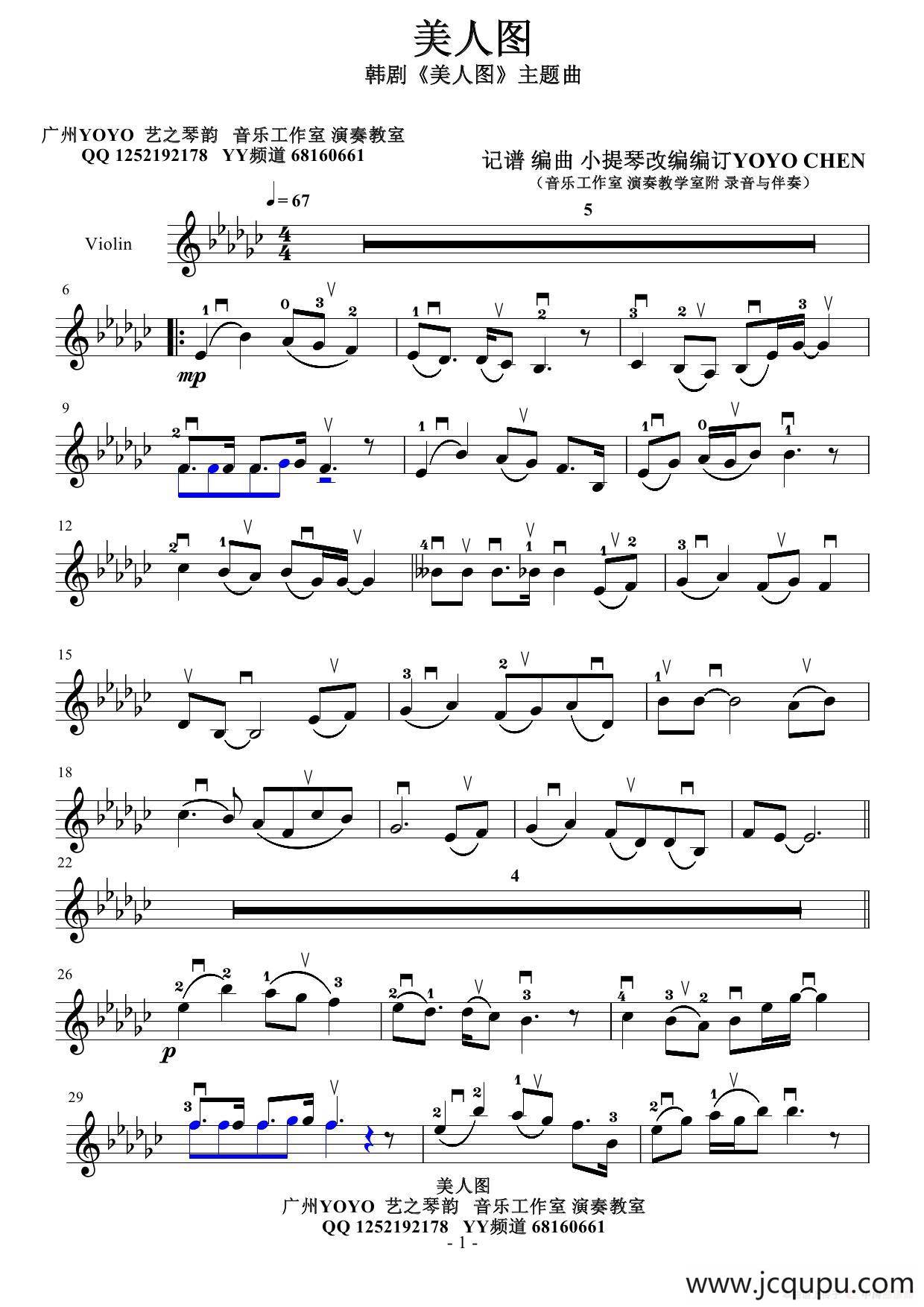 美人图（小提琴谱）韩剧《美人图》主题曲简谱