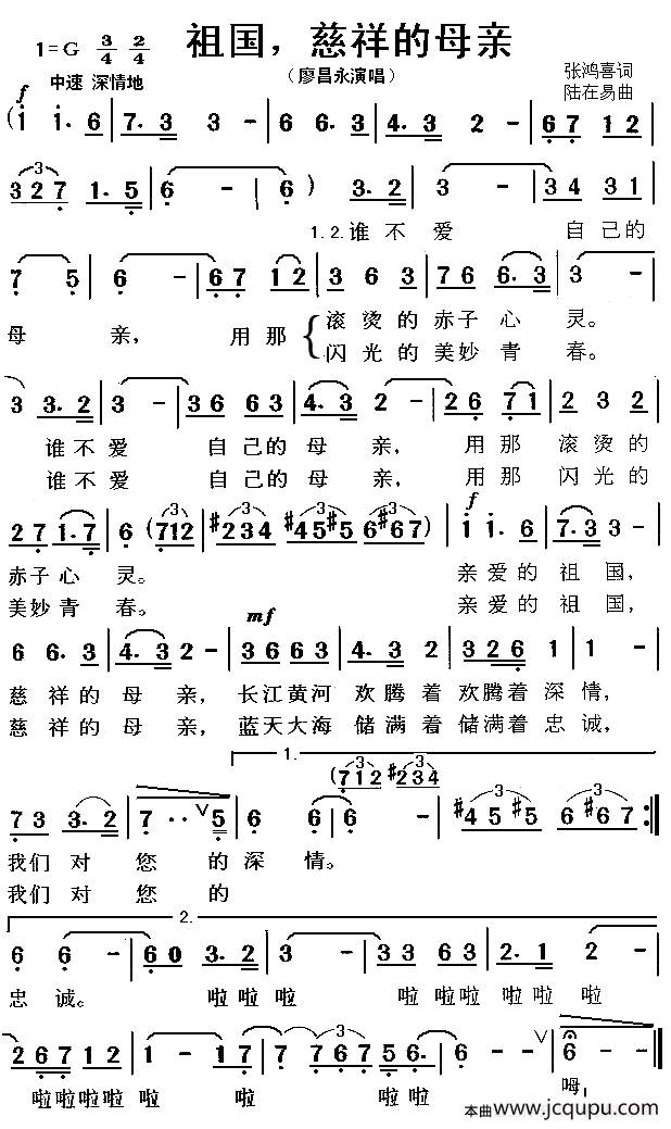 祖国，慈祥的母亲简谱