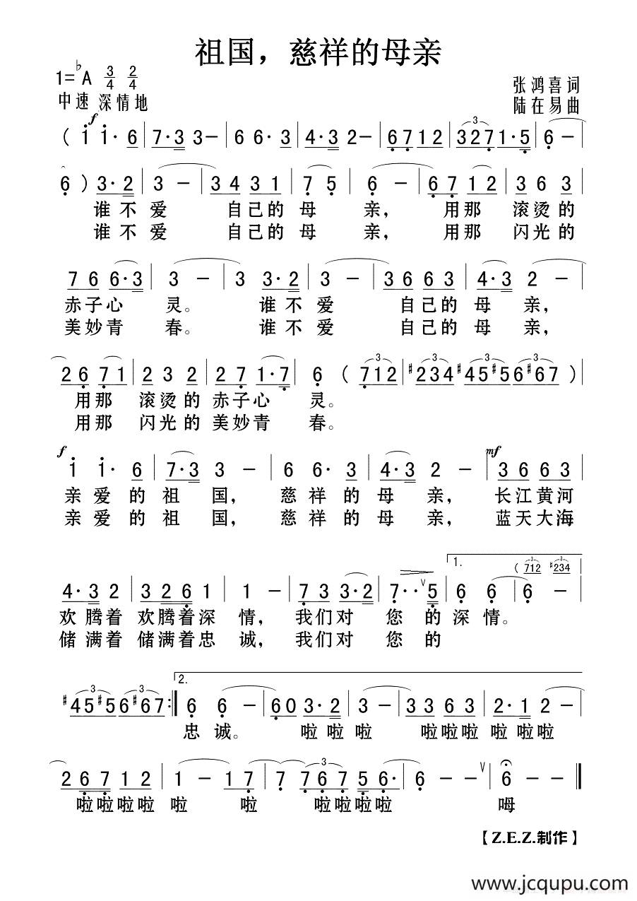 祖国 慈祥的母亲简谱