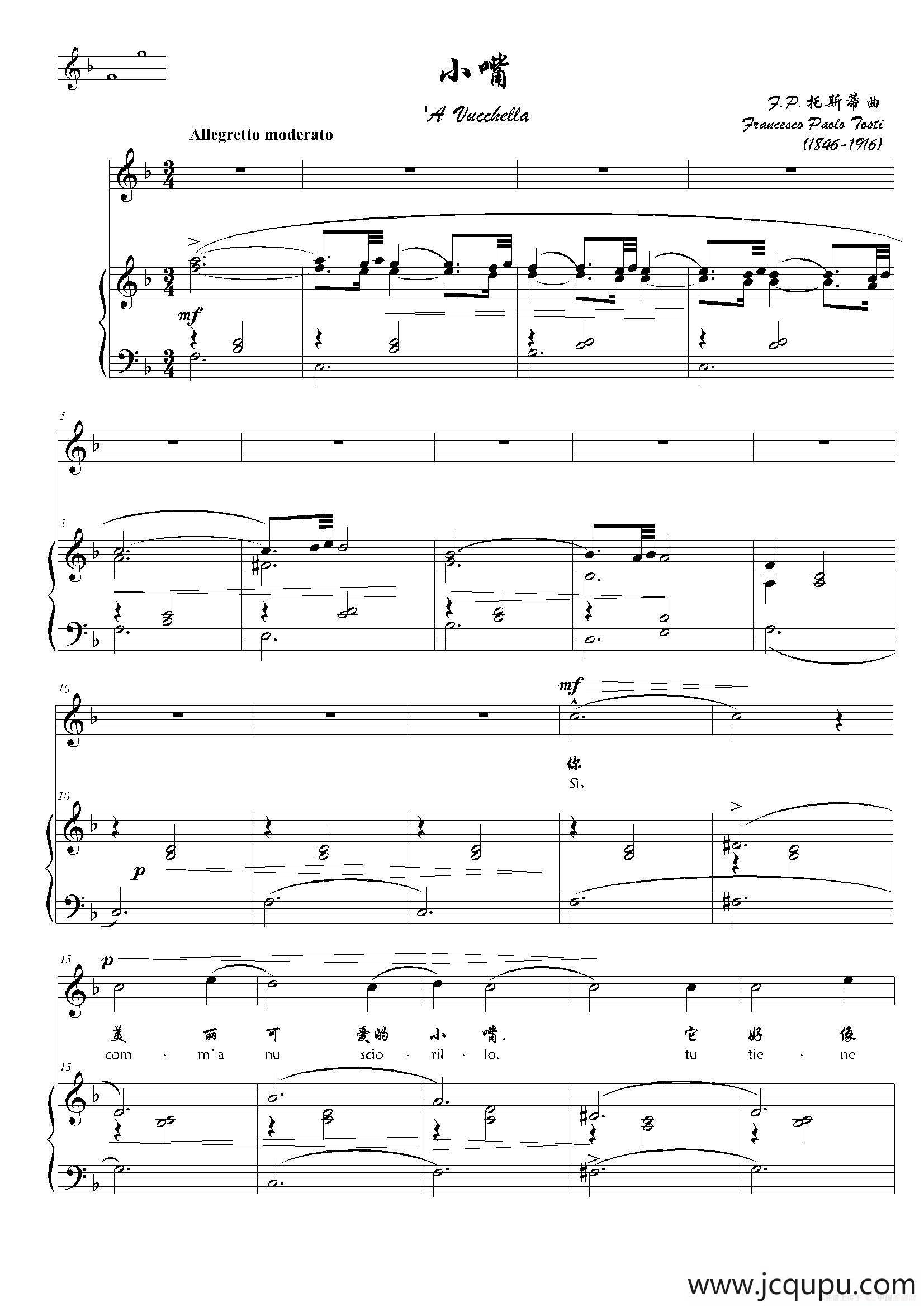 小嘴（F调正谱）简谱