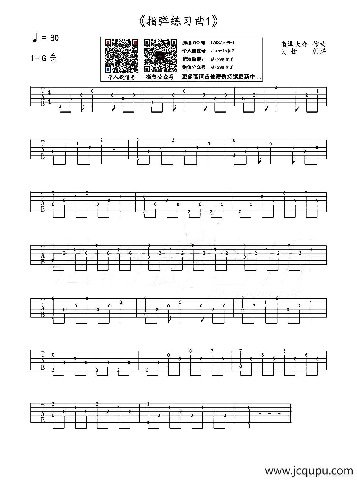 送别简易和弦,送别左手怎么配和弦,送别吉他分解和弦(第2页)_大山谷图库